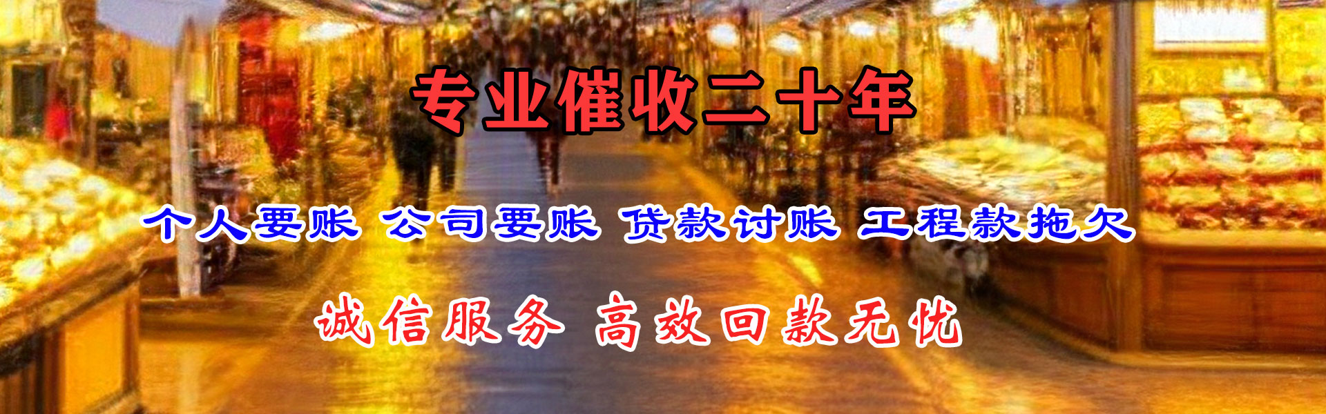 沧州收账公司