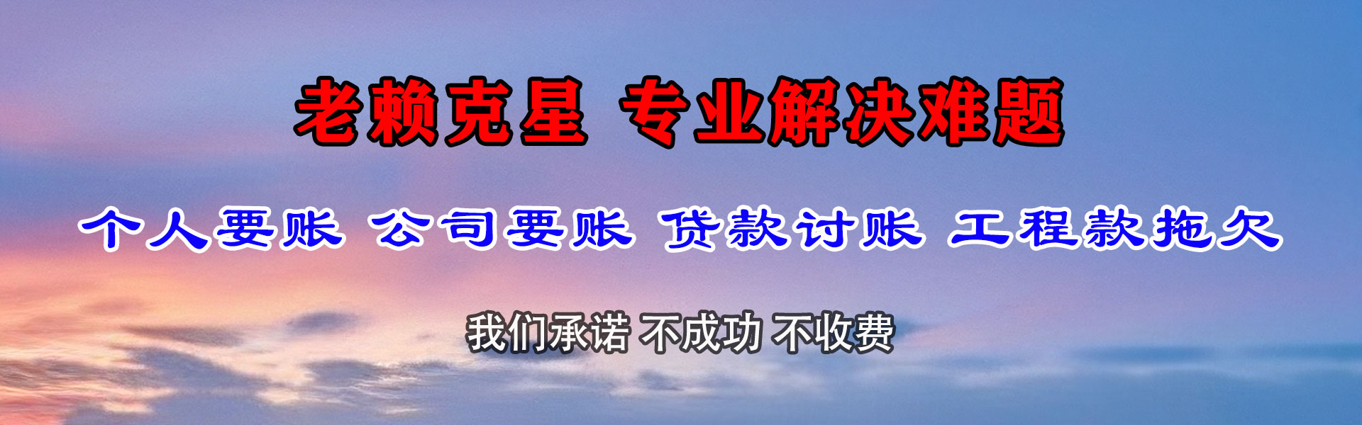 沧州追债公司